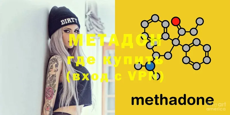 МЕТАДОН methadone  Лысьва 